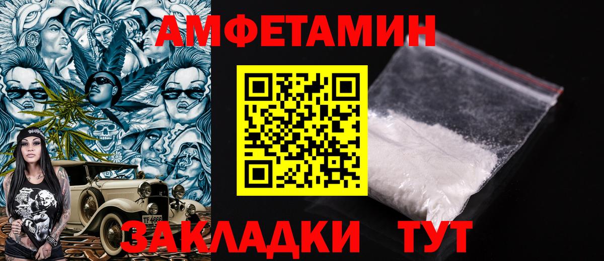 Amphetamine Premium Выборг