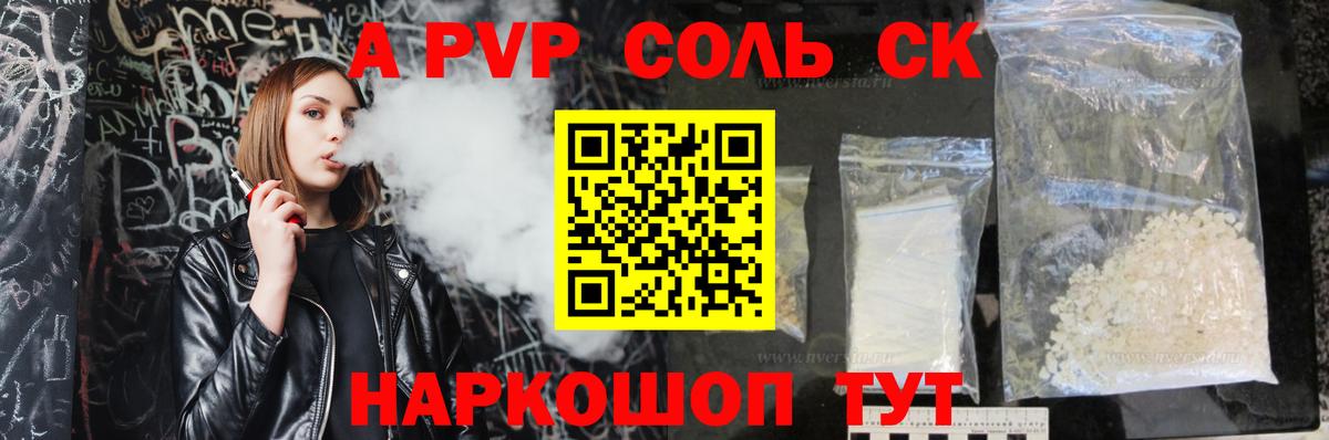 ГАШ  КОКАИН  Вход с VPN  Выборг  А ПВП СК кристаллы  Конопля  ГАШИШ  Меф кристаллы 
