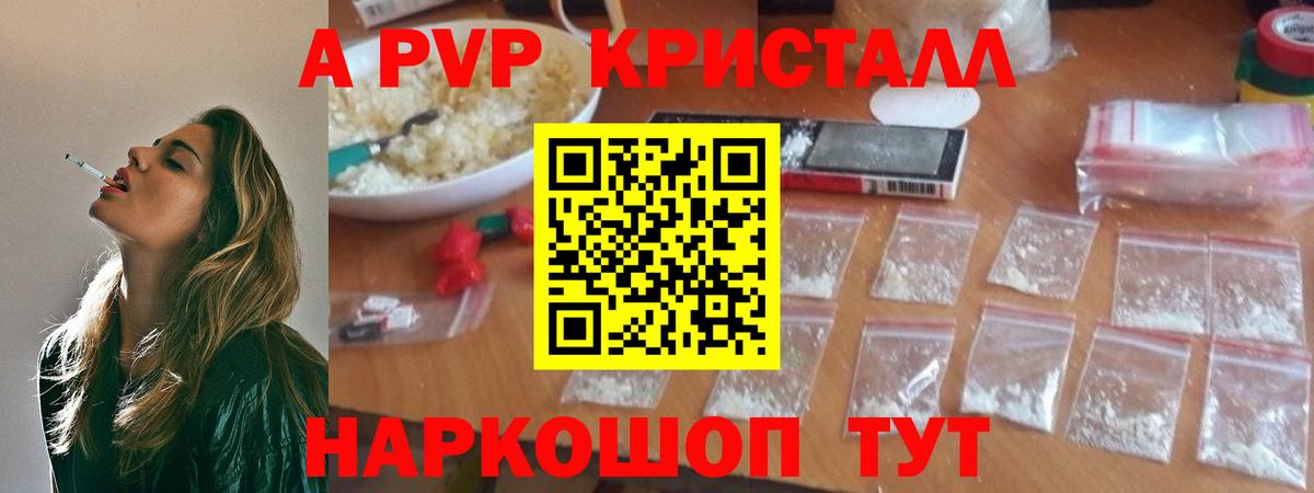 Выборг  А ПВП мука  Вход с VPN  Alpha PVP крисы CK 