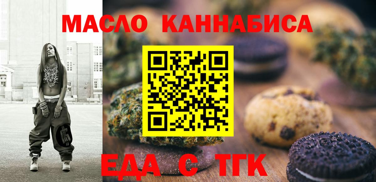 Выборг  Canna-Cookies марихуана  Вход с VPN 