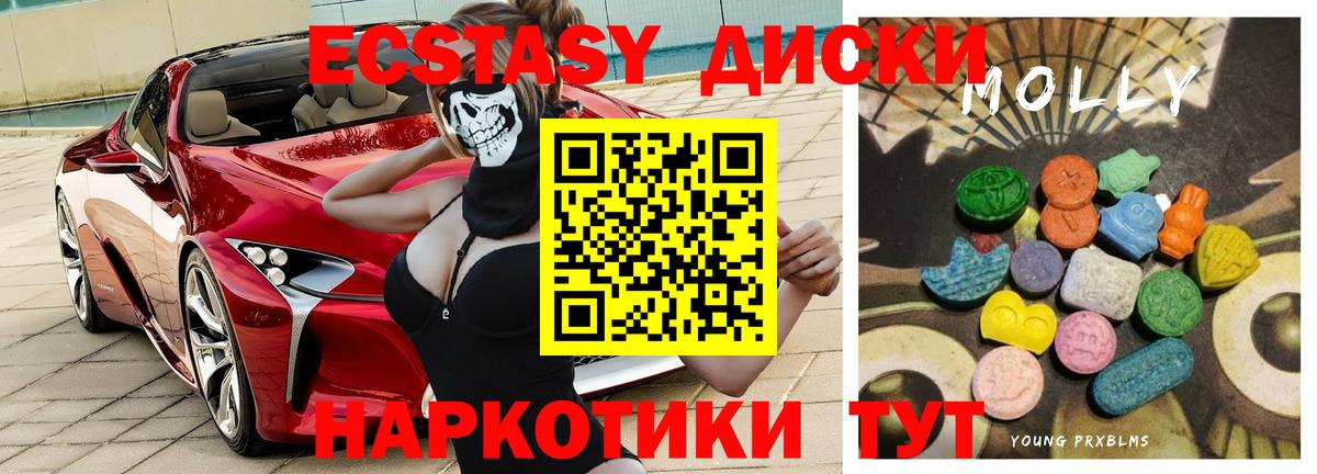 Ecstasy MDMA Выборг