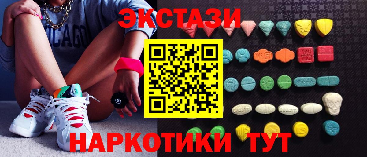 ЭКСТАЗИ круглые  ЭКСТАЗИ louis Vuitton  Выборг  mega маркетплейс  Вход с VPN  Ecstasy 
