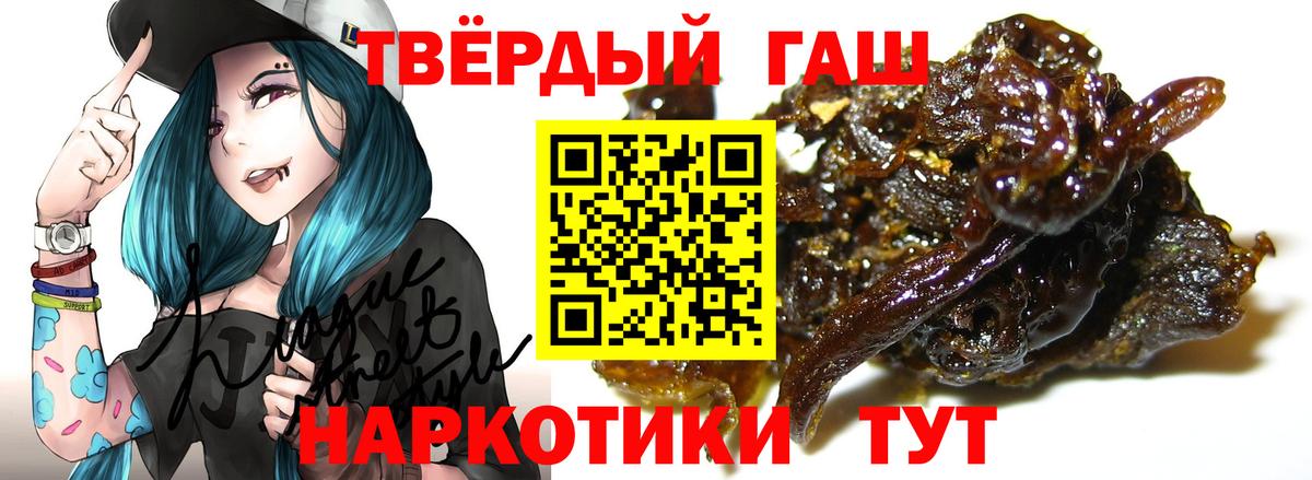 ГАШИШ убойный  Вход с VPN  Выборг 