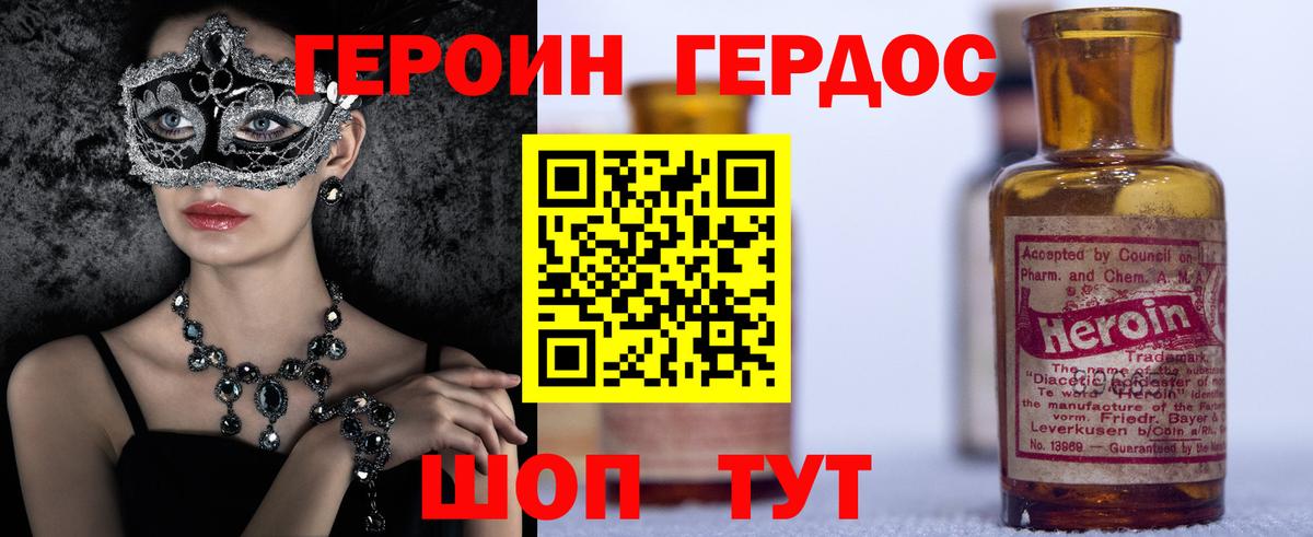 ГЕРОИН гречка  Вход с VPN  Выборг 