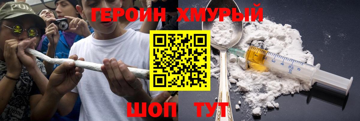 ГЕРОИН Heroin Выборг