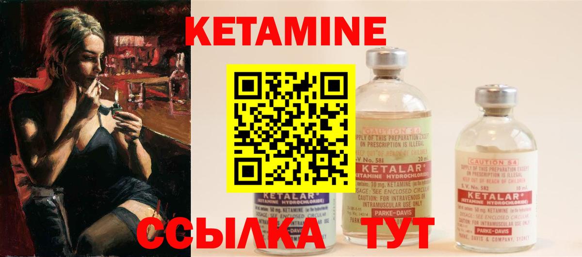 Кетамин VHQ  Кетамин VHQ  Вход с VPN  Выборг 