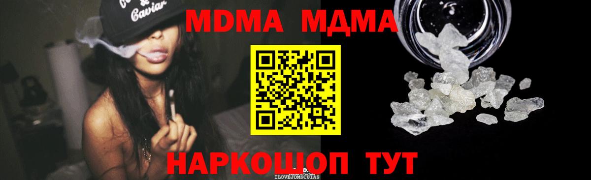MDMA  MDMA молли  МДМА Molly  Вход с VPN  Выборг 