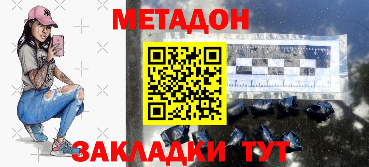 Метадон VHQ Выборг