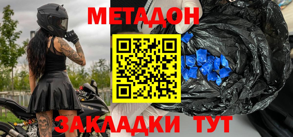 Выборг  Метадон VHQ  Вход с VPN  гидра ССЫЛКА  МЕТАДОН мёд 