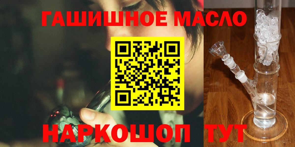 Дистиллят ТГК THC oil Выборг