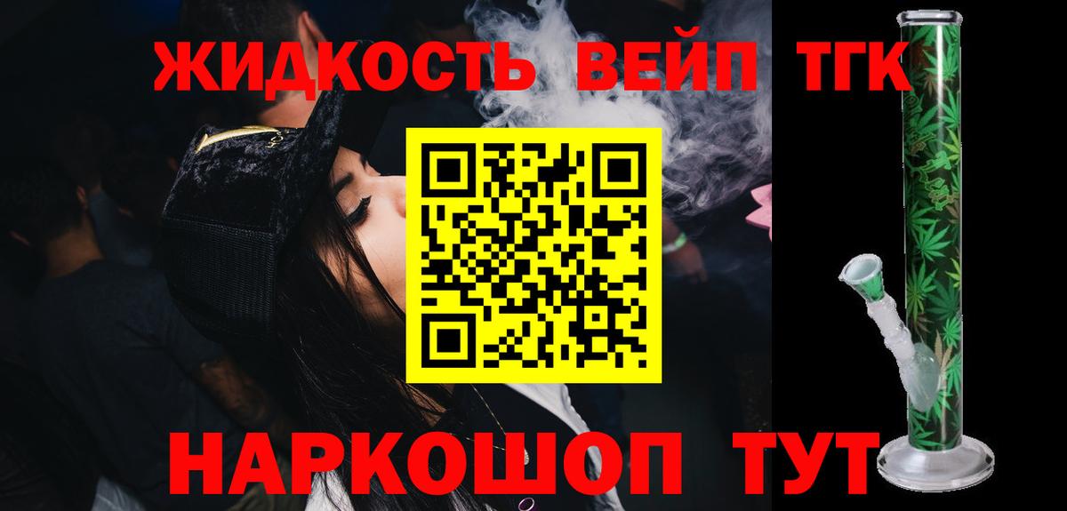 ТГК вейп  Вход с VPN  ссылка на мегу как войти  Выборг 